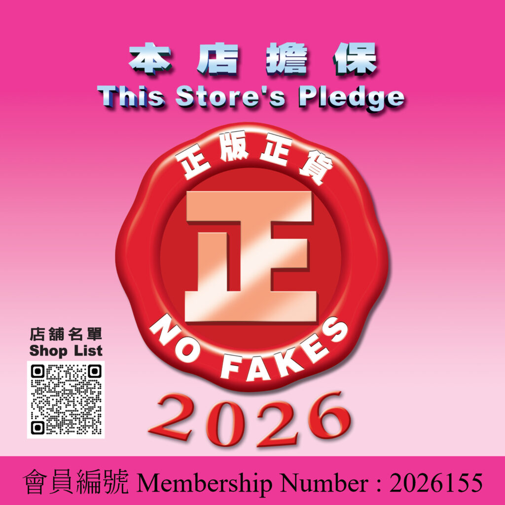 No Fakes Pledge 2026